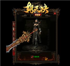 天龙八部私服原始版本